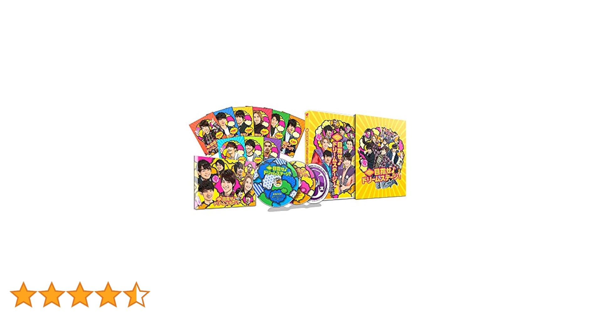 関西ジャニーズJr.の目指せ♪ドリームステージ! 豪華版パンフ店舗特典セット Amazon.co.jp: 関西ジャニーズJr.の目指せ♪ドリームステージ